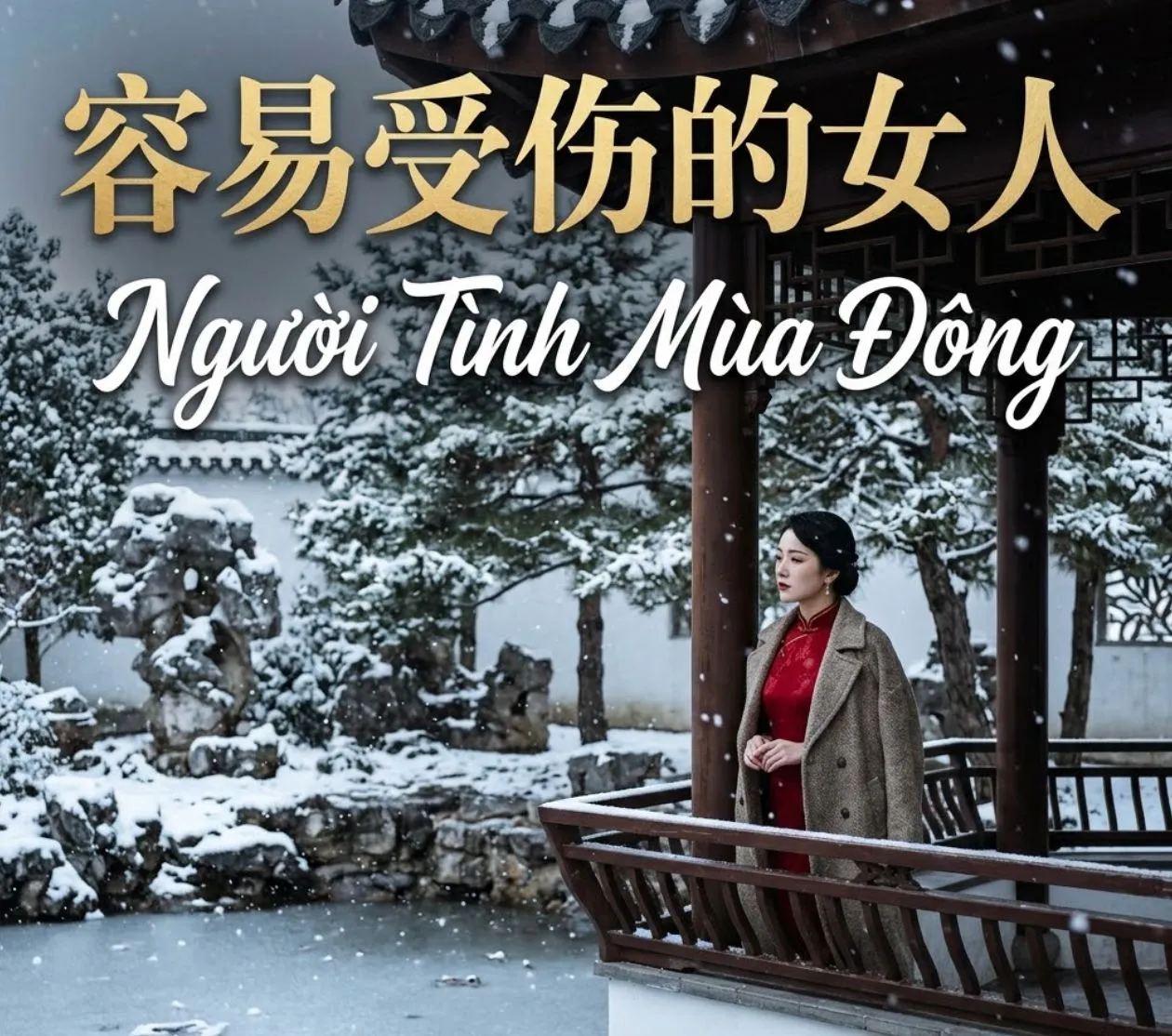 Người Tình Mùa Đông (容易受伤的女人)